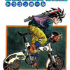 Dragon Ball - Son Goku bici - Childhood Snap - Ichibansho