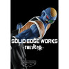 Dragon Ball Z - Burtta - Solid Edge Works